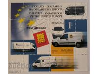 България - 4756 - Пощата посланик на обединена Европа