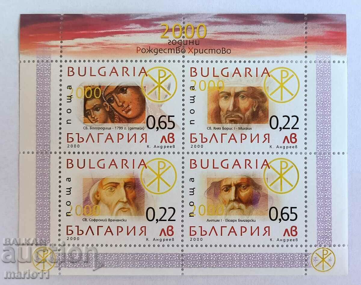 Bulgaria - 4449-4497 - 2000 Nașterea lui Hristos, foaie bloc