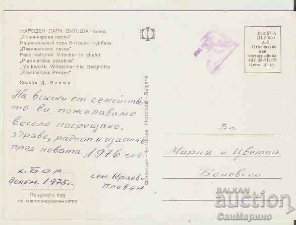 Card Bulgaria Sofia Vitosha Hut "Mountain song"** with price 0.90 BGN | € 0.46 Card Bulgaria Sofia Vitosha Hut "Mountain song"** with price 0.90 BGN | € 0.46