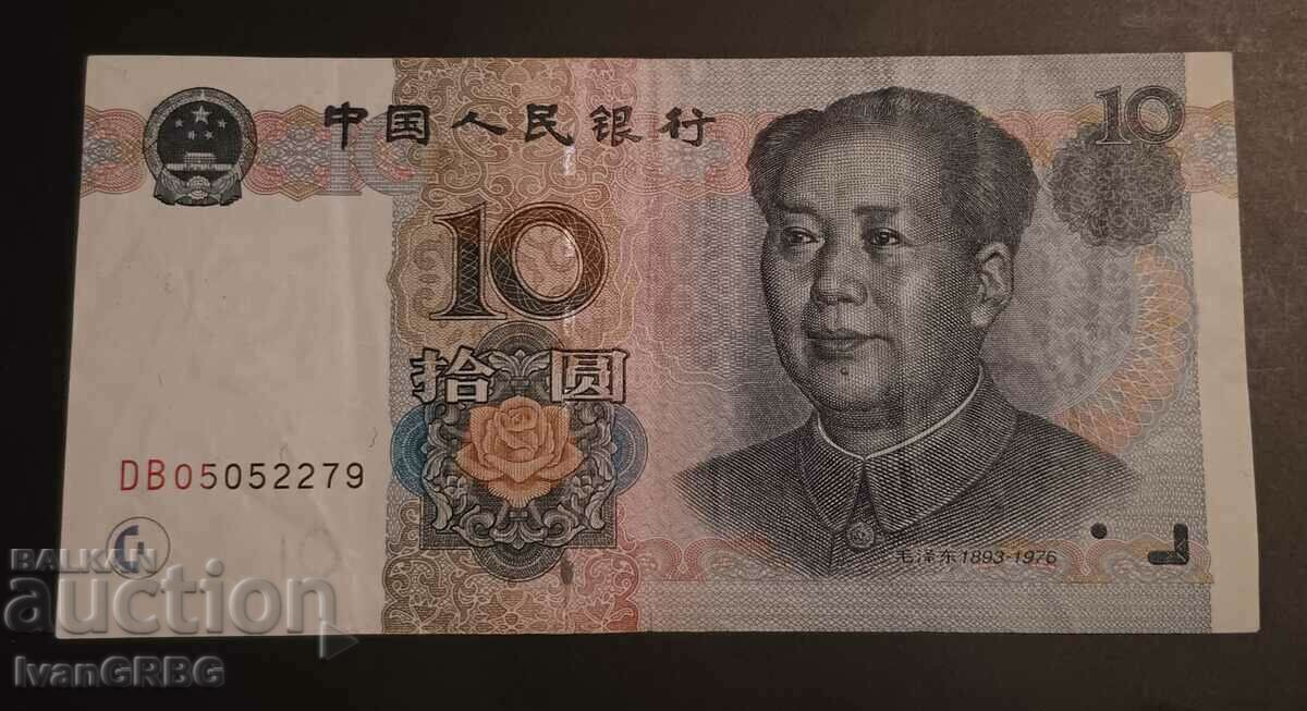 10 Yuan 1999 China China Banknote First Series Mao Zedong