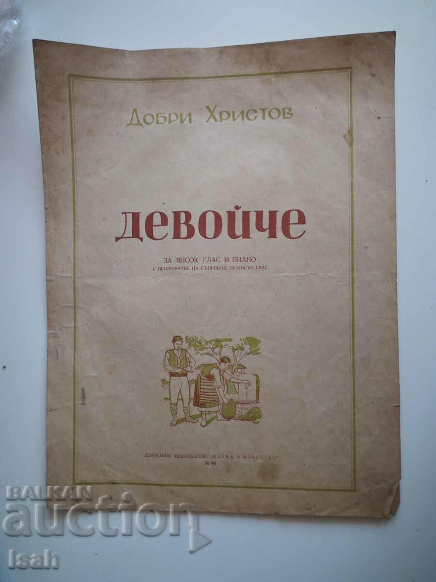 Old sheet music Dobri Hristov - Devoyche