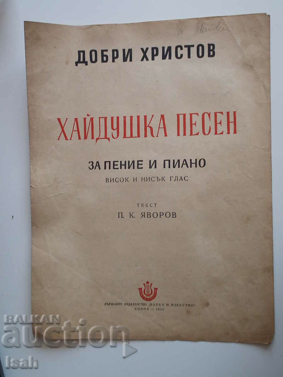 Old sheet music Dobri Hristov - Hajdushka song