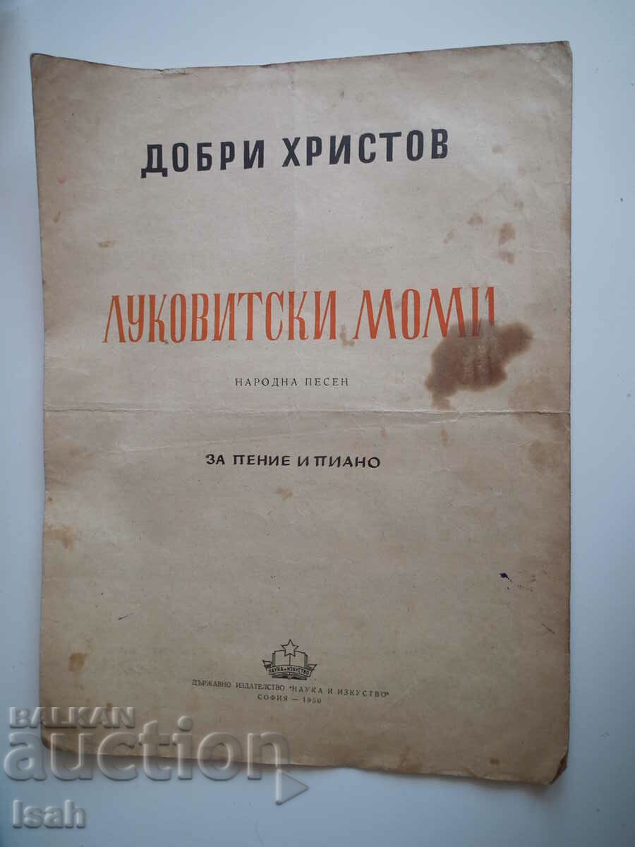 Old sheet music Dobri Hristov - Lukovitski momi