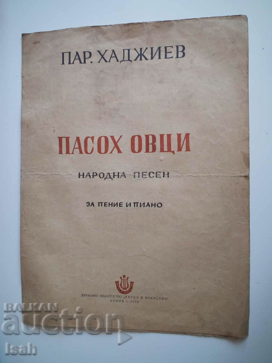 Old sheet music Parashkev Hadzhiev - I shepherded sheep