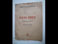 Old sheet music Parashkev Hadzhiev - I shepherded sheep