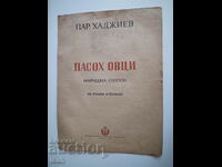 Стари ноти  Парашкев Хаджиев - Пасох овци