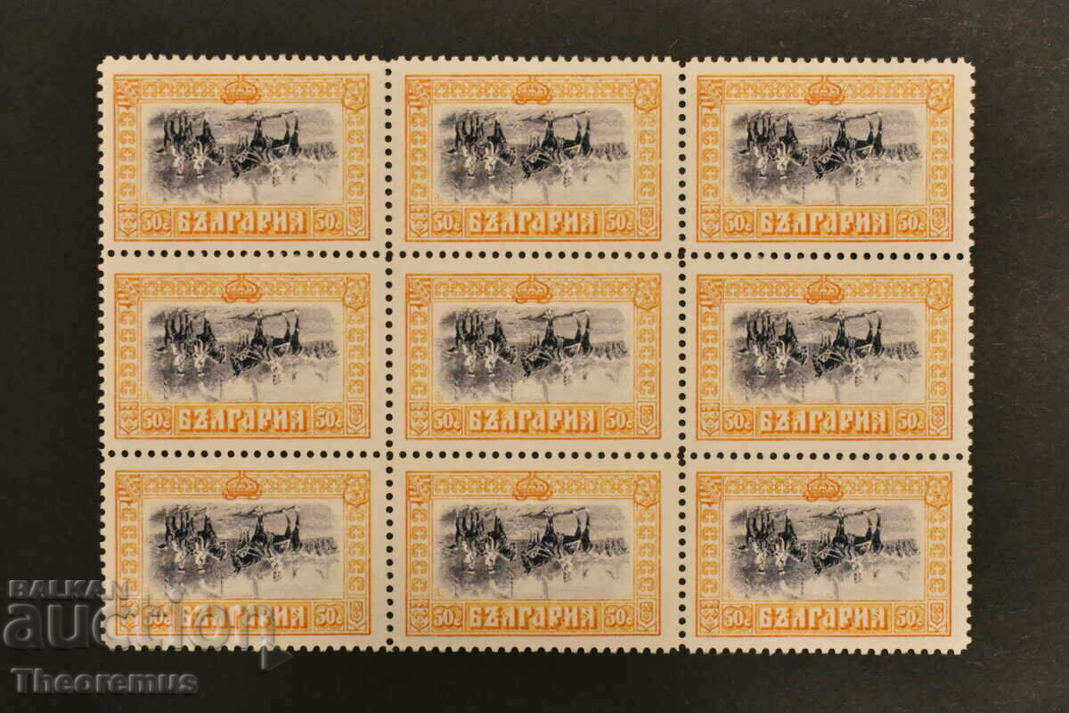 FORGERY Bulgaria Inverted Cavalry 1911 - Block of nine