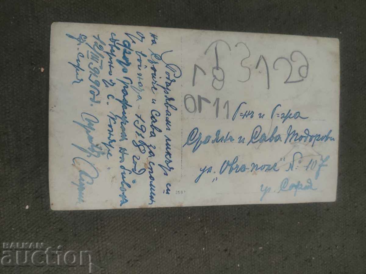 Memorial from the war / bivouac village of Konare 1919 with price 150.00 BGN | € 76.69 Memorial from the war / bivouac village of Konare 1919 with price 150.00 BGN | € 76.69