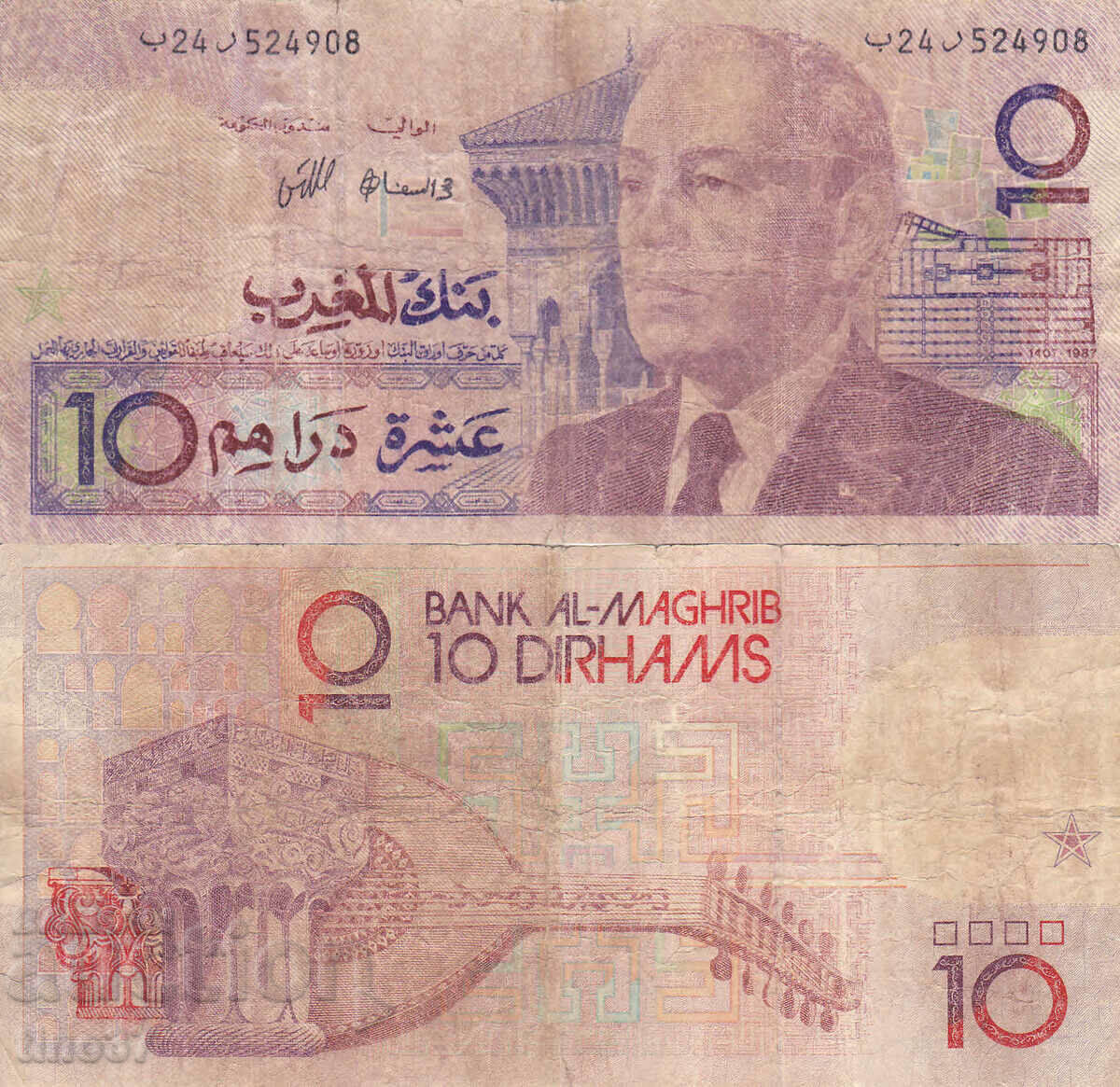 tino37- MOROCCO - 10 DIRHAM - 1987