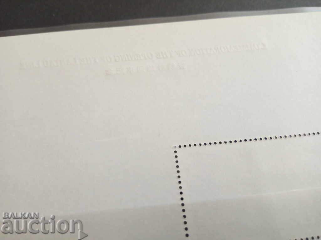 Licitație China, blocul Hong Kong din 1997 Licitație China, blocul Hong Kong din 1997