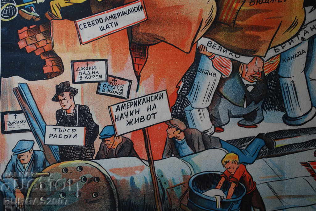 Licitație Ziar vechi „Papagal”, culoare, anii 1950 - 7