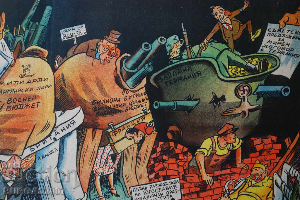 Delivery of Old newspaper "Papagal", color, 1950s - 7 Delivery of Old newspaper "Papagal", color, 1950s - 7