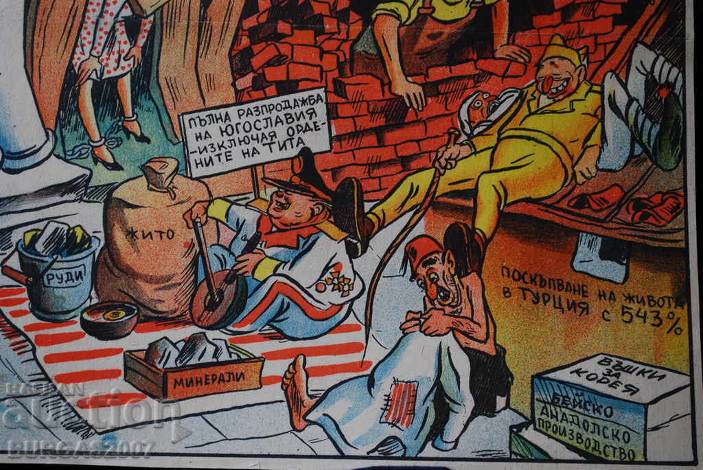 Ziar vechi „Papagal”, culoare, anii 1950 - 7 - 5