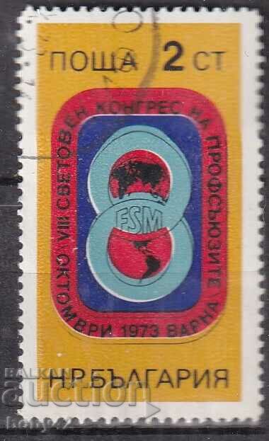 BK ,2329 2 st. World Congress of Trade Unions stamped