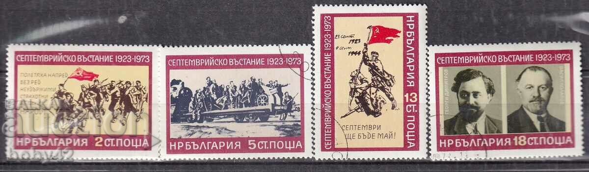 БК 2325-2325 50 г. от Септемврийското въстние 1923 г.