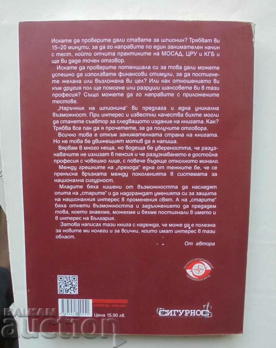 The Spy's Handbook. Volume 1 Todor Boyadzhiev 2016 with price 69.00 BGN | € 35.28 The Spy's Handbook. Volume 1 Todor Boyadzhiev 2016 with price 69.00 BGN | € 35.28