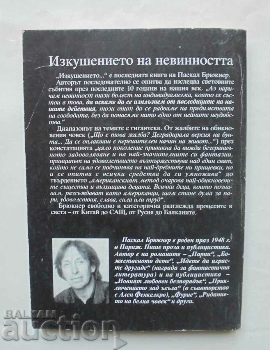 The Temptation of Innocence - Pascal Bruckner 1998 with price 25.00 BGN | € 12.78 The Temptation of Innocence - Pascal Bruckner 1998 with price 25.00 BGN | € 12.78