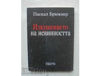 Изкушението на невинността - Паскал Брюкнер 1998 г.