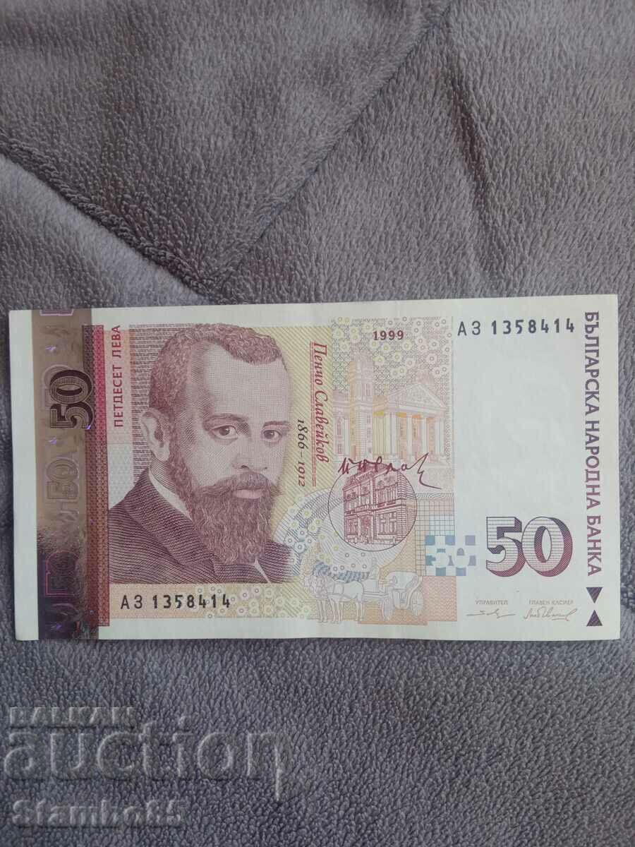 50 λέβα 1999 ΕΦ