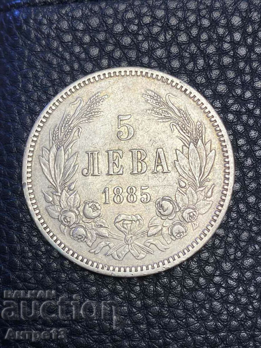 5 leva coin 1885