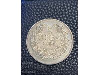 Монета 5 лева 1894 година