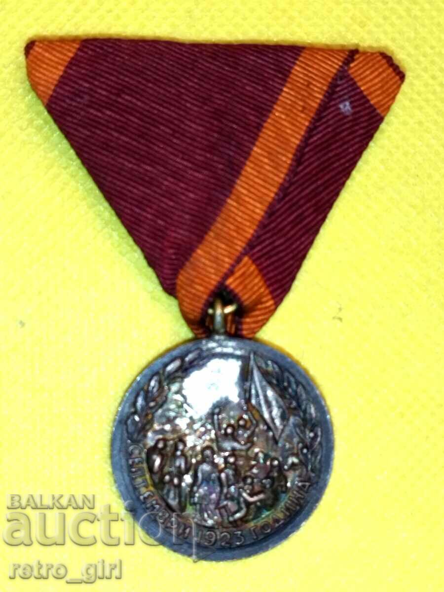 Rare Bulgarian medal with its rare document. with price 39.90 BGN | € 20.40 Rare Bulgarian medal with its rare document. with price 39.90 BGN | € 20.40
