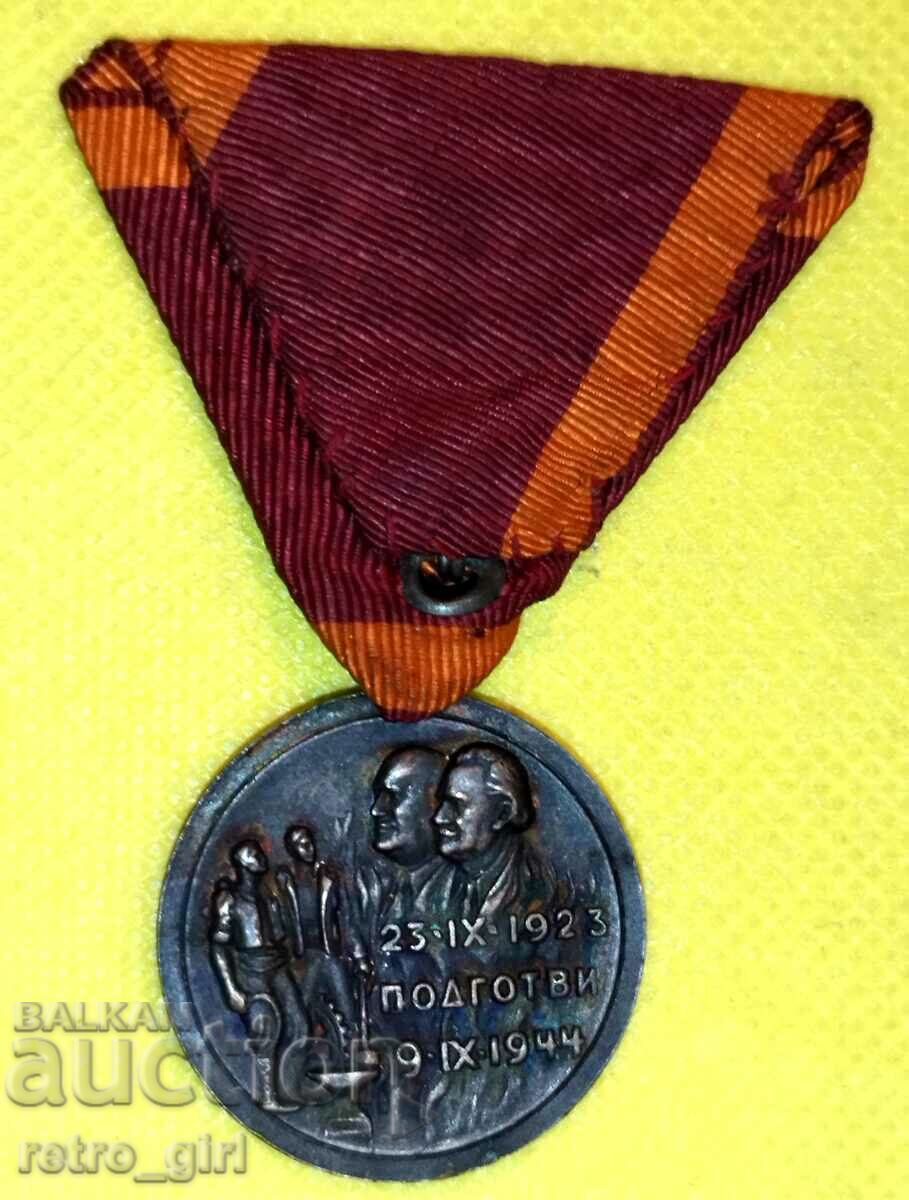 Auction Rare Bulgarian medal with its rare document. Auction Rare Bulgarian medal with its rare document.