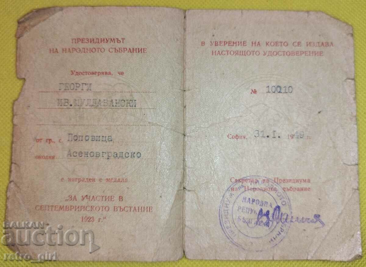 Delivery of Rare Bulgarian medal with its rare document. Delivery of Rare Bulgarian medal with its rare document.