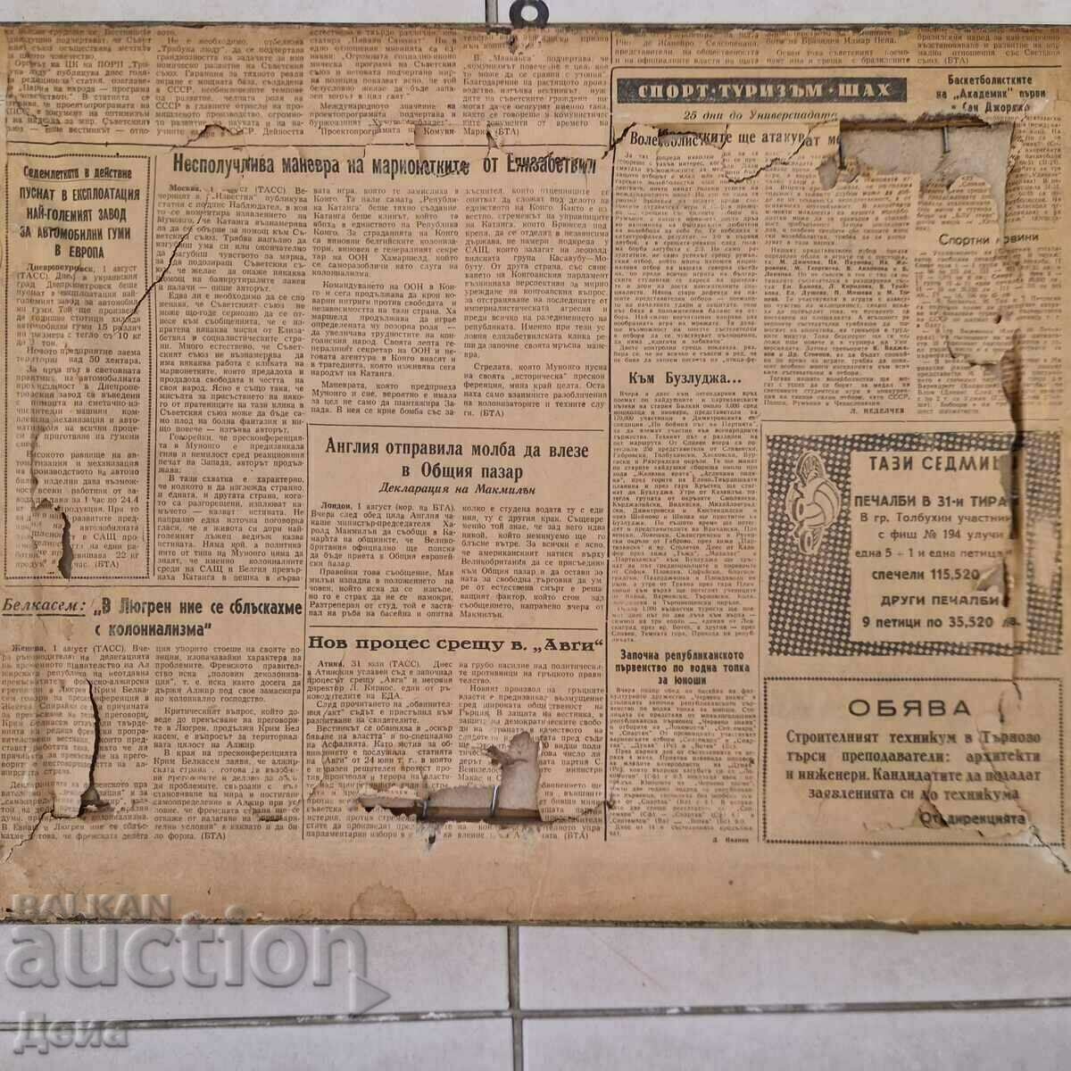 Ivan Kostov painting from the 1950s. - 7 Ivan Kostov painting from the 1950s. - 7