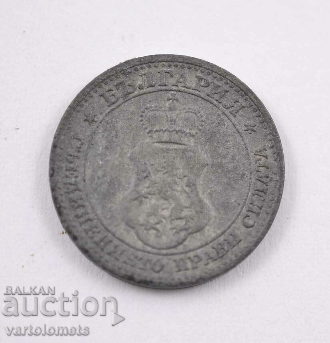 5 cents 1917 - Bulgaria Tsar Ferdinand I Bulgarian with price 7.00 BGN | € 3.58