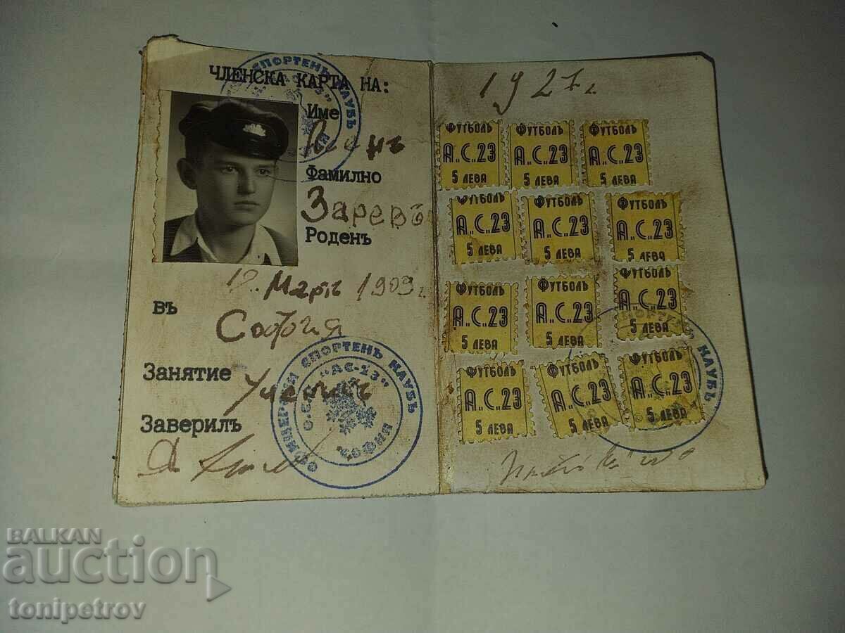 Κάρτα μέλους του AC 23 με 12 γραμματόσημα σε κίτρινο χρώμα με τιμή 500.00 BGN | € 255.65 Κάρτα μέλους του AC 23 με 12 γραμματόσημα σε κίτρινο χρώμα με τιμή 500.00 BGN | € 255.65