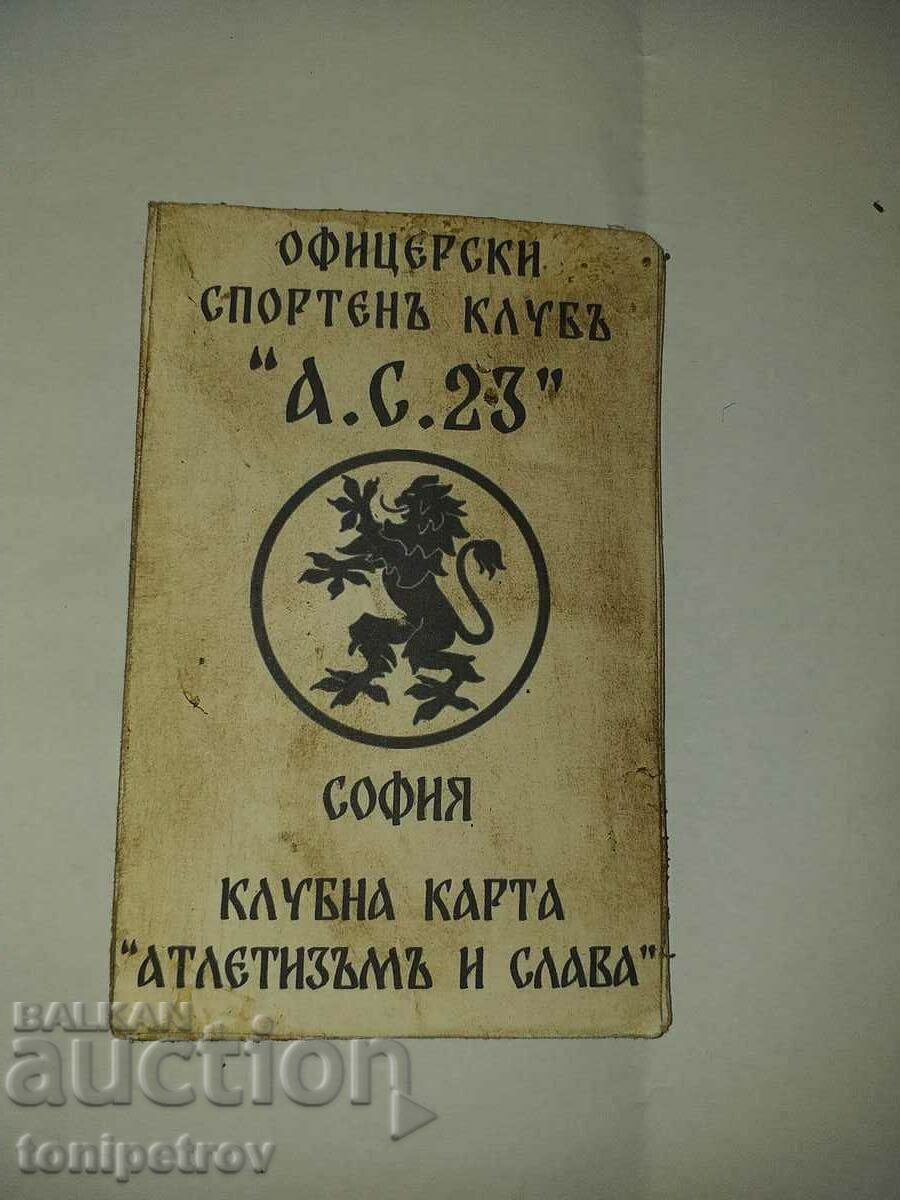 Κάρτα μέλους του AC 23 με 12 γραμματόσημα σε κίτρινο χρώμα Κάρτα μέλους του AC 23 με 12 γραμματόσημα σε κίτρινο χρώμα