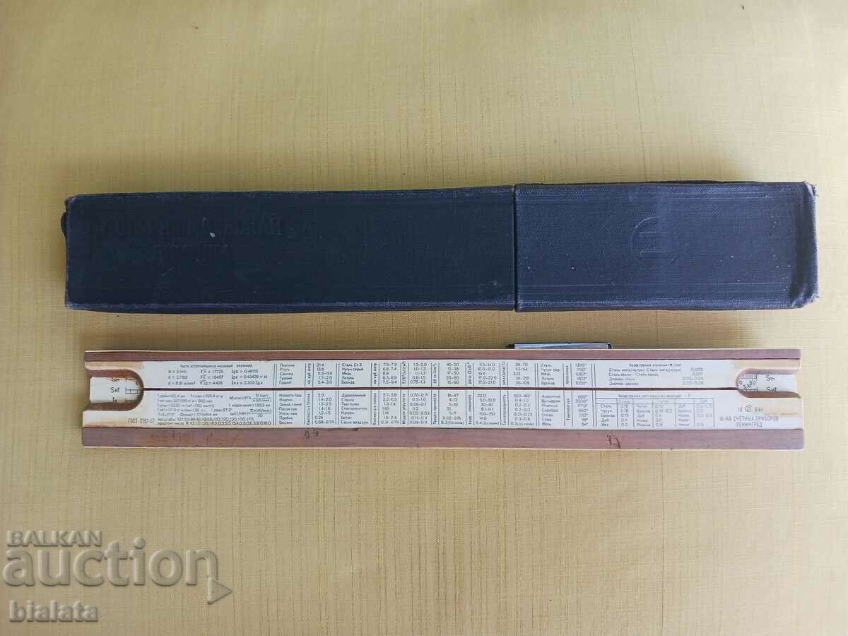 Russian calculation line - logarithmic with price 10.00 BGN | € 5.11 Russian calculation line - logarithmic with price 10.00 BGN | € 5.11