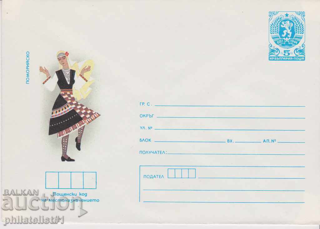 Postal envelope with item mark 5 st. OK. 1986 POMORIE COSTUMES 0827