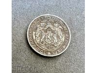 ИЗКЛЮЧИТЕЛНА монета 1 лев 1882 год. сребро
