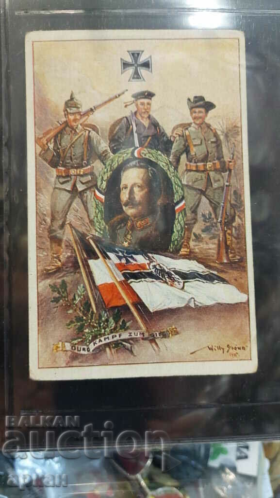 postcard Germany - Kaiser Wilhelm II 1915 with price 30.00 BGN | € 15.34 postcard Germany - Kaiser Wilhelm II 1915 with price 30.00 BGN | € 15.34