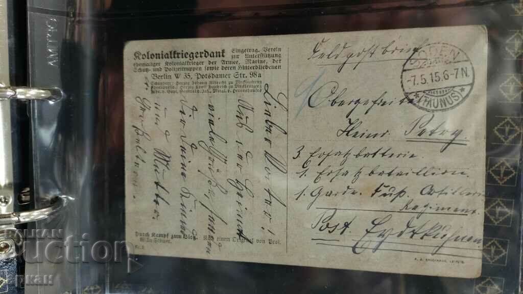 Delivery of postcard Germany - Kaiser Wilhelm II 1915 Delivery of postcard Germany - Kaiser Wilhelm II 1915