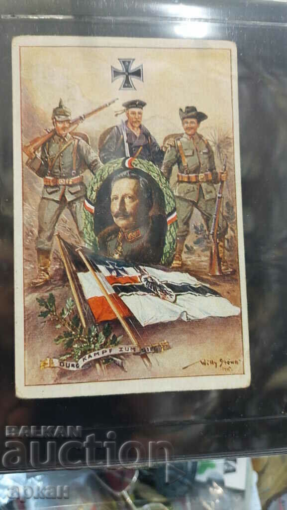 postcard Germany - Kaiser Wilhelm II 1915 postcard Germany - Kaiser Wilhelm II 1915