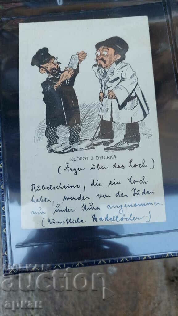 card 1917 Germany with price 30.00 BGN | € 15.34 card 1917 Germany with price 30.00 BGN | € 15.34