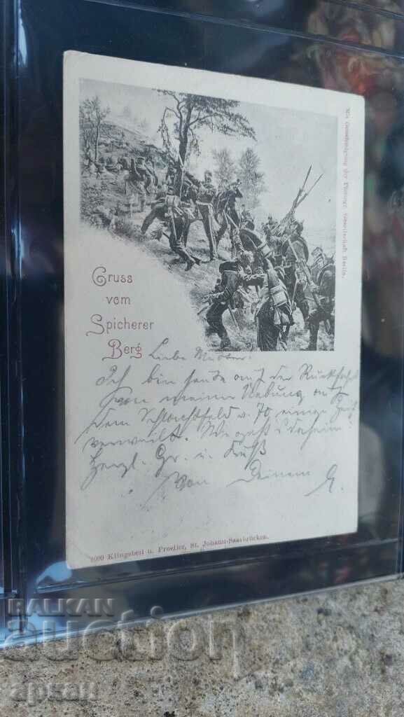 card Germany 1915 with price 30.00 BGN | € 15.34 card Germany 1915 with price 30.00 BGN | € 15.34