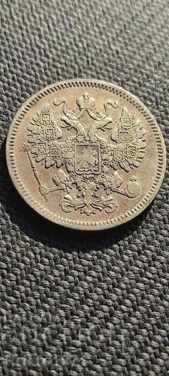 15 kopecks 1861 with price 55.00 BGN | € 28.12 15 kopecks 1861 with price 55.00 BGN | € 28.12