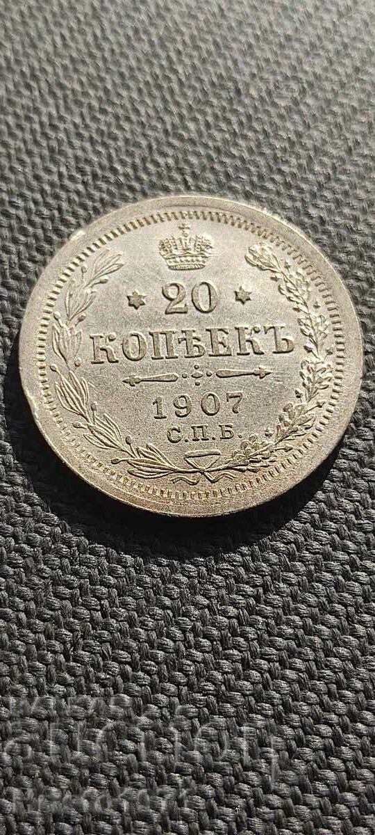 20 kopecks 1907