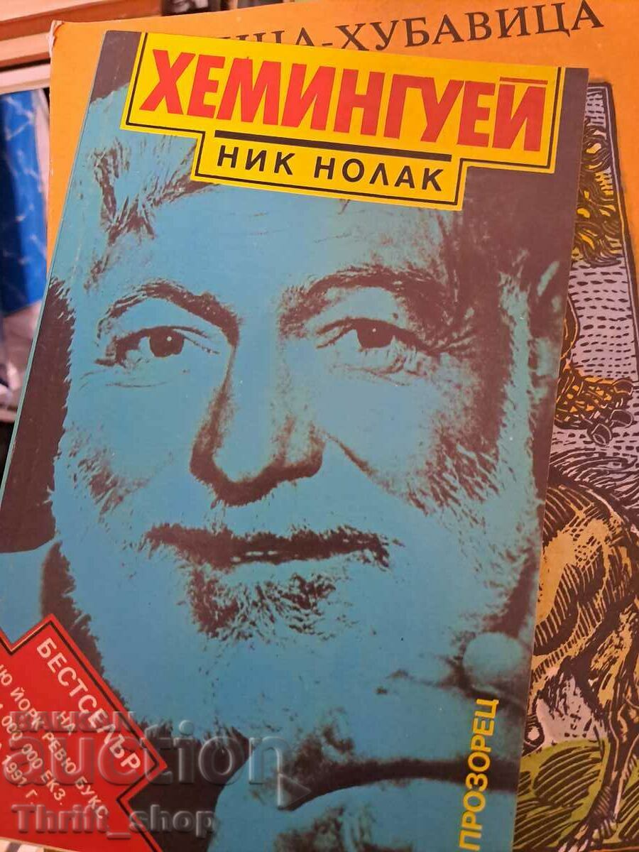 Nick Nolack Hemingway