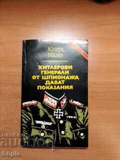 ХИТЛЕРОВИ ГЕНЕРАЛИ ОТ ШПИОНАЖА ДАВАТ ПОКАЗАНИЯ