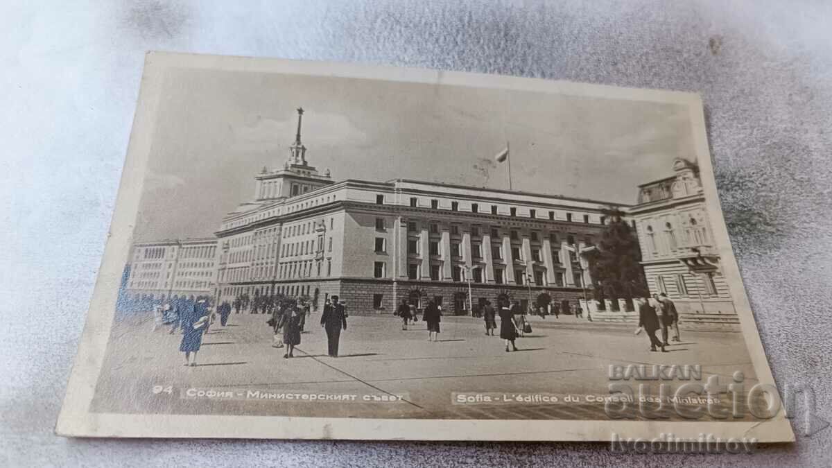 Postcard Sofia Council of Ministers