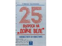 25 въпроса на "Дойче веле" - Румяна Таслакова