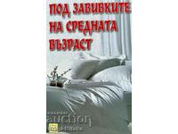 Под завивките на средната възраст - Гейл Белски