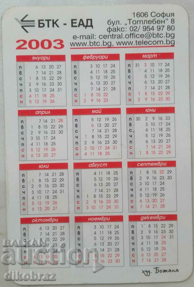 2003 - БТК / Дядо Мраз с телефонна слушалка в ръка с цена 2.00 лв. | € 1.02