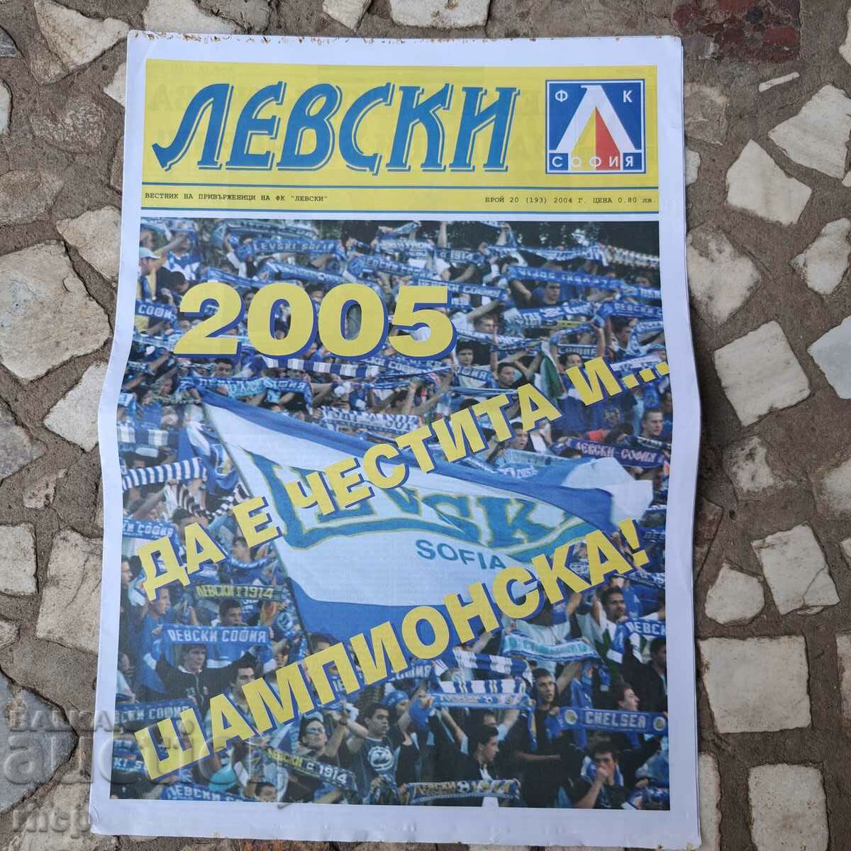 "Левски" бр. 20 (193) 2004 г. Вестник с постер отбор