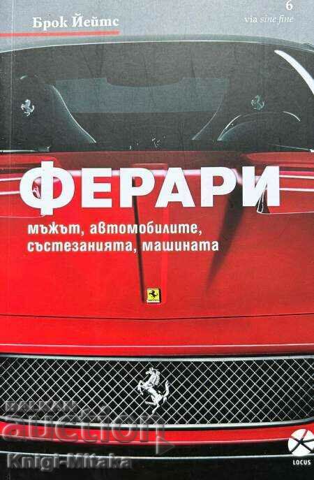 Ferrari - ο άνθρωπος, τα αυτοκίνητα, οι αγώνες, η μηχανή